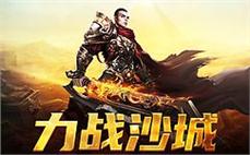 与好友齐心协力，征战传奇sf，共同书写新的篇章