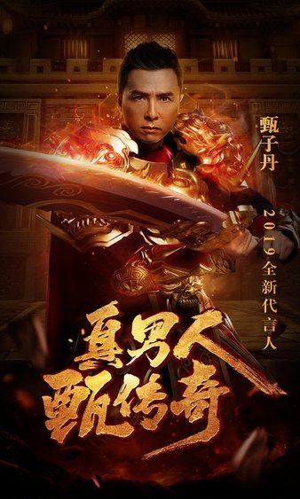 强者对决，谁能称霸传奇世界